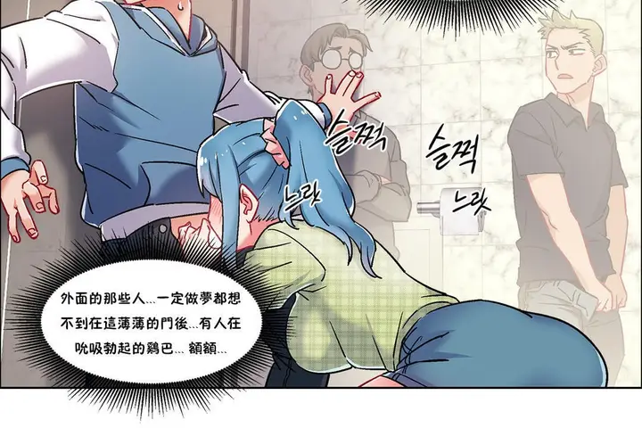 漫画《出租女孩》第39话第42张图