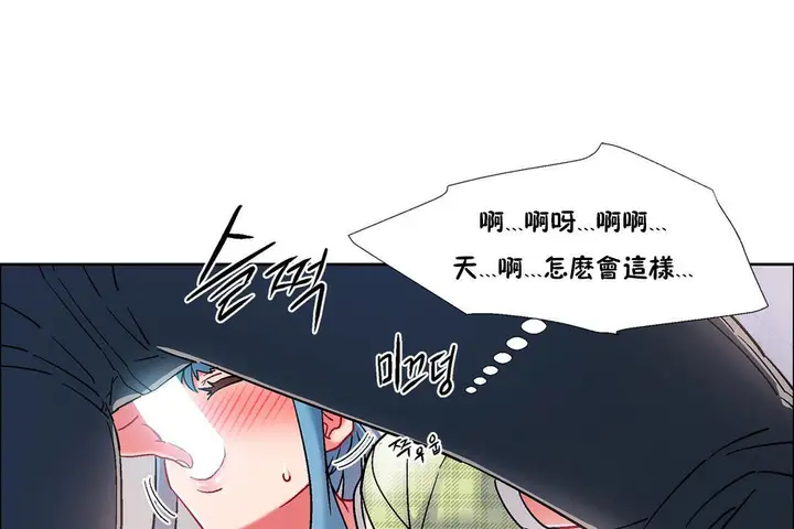 漫画《出租女孩》第39话第43张图