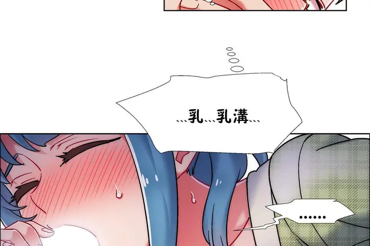漫画《出租女孩》第39话第47张图