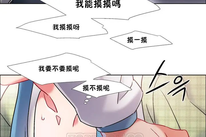 漫画《出租女孩》第39话第51张图