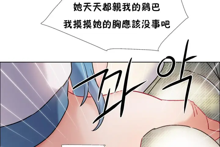 漫画《出租女孩》第39话第53张图