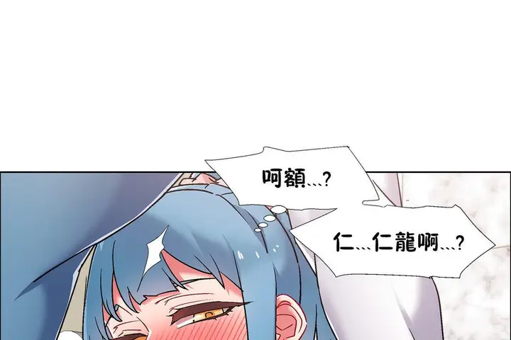 漫画《出租女孩》第39话第55张图