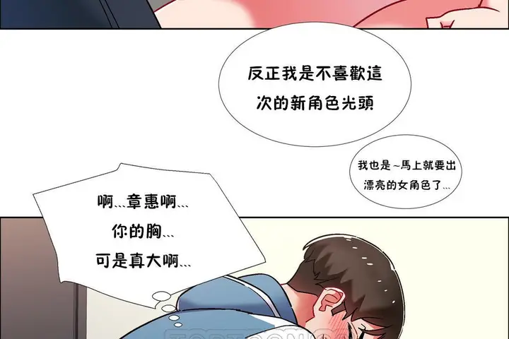 漫画《出租女孩》第39话第57张图