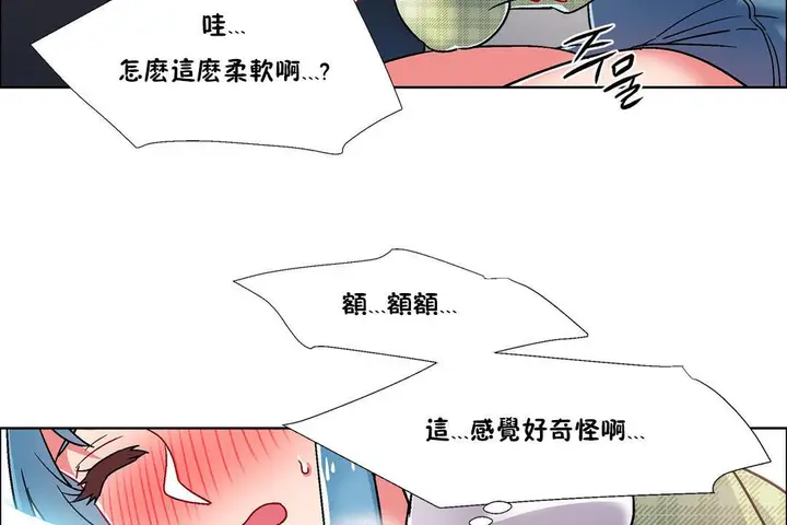 漫画《出租女孩》第39话第59张图