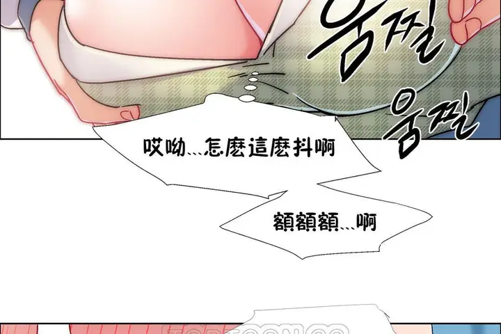 漫画《出租女孩》第39话第63张图