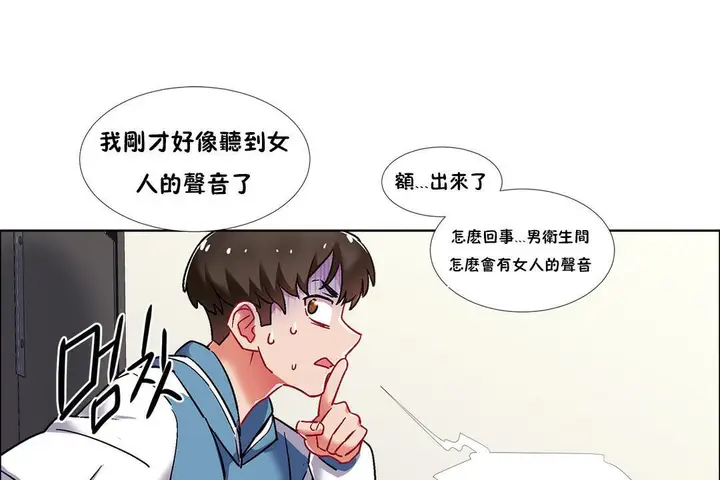 漫画《出租女孩》第39话第67张图