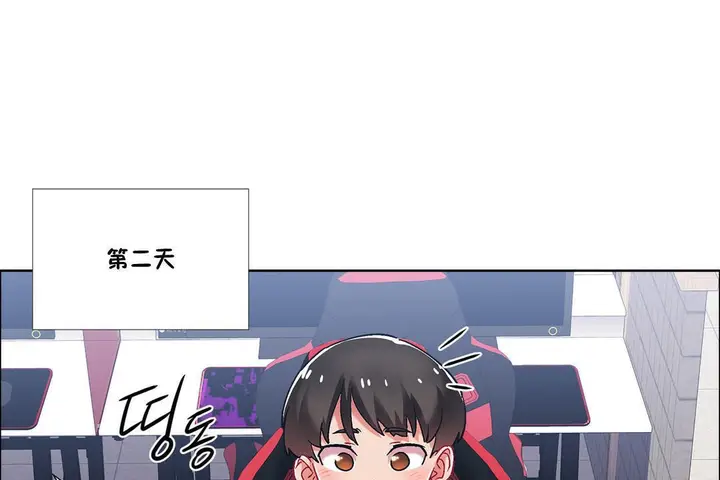 漫画《出租女孩》第39话第7张图