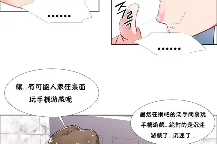 漫画《出租女孩》第39话第71张图