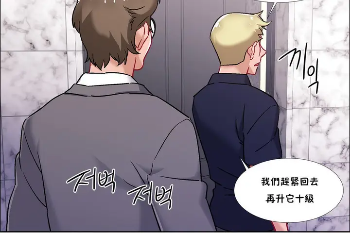 漫画《出租女孩》第39话第72张图