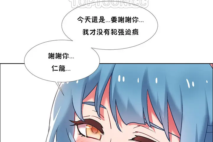 漫画《出租女孩》第39话第76张图