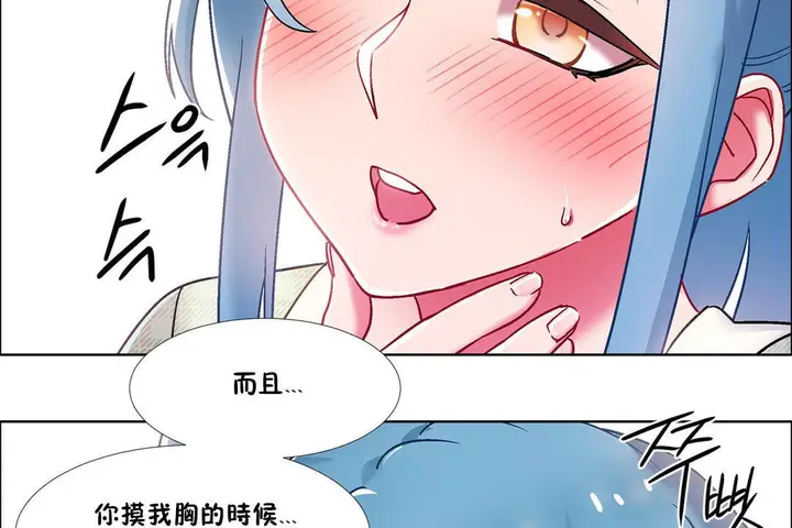 漫画《出租女孩》第39话第77张图