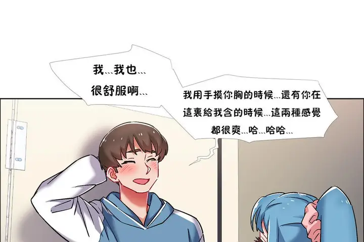 漫画《出租女孩》第39话第79张图