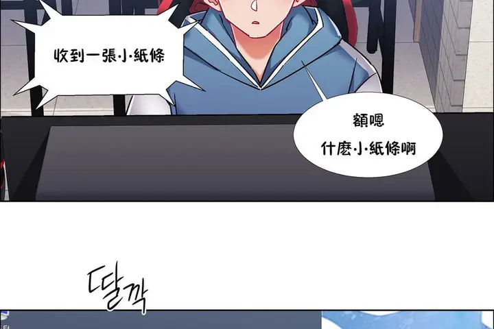 漫画《出租女孩》第39话第8张图
