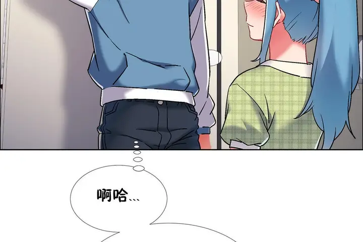 漫画《出租女孩》第39话第80张图