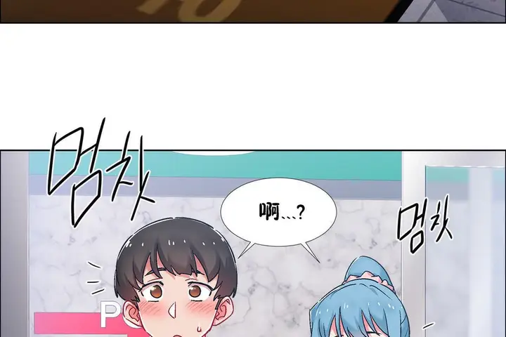 漫画《出租女孩》第39话第83张图