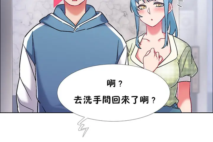 漫画《出租女孩》第39话第84张图