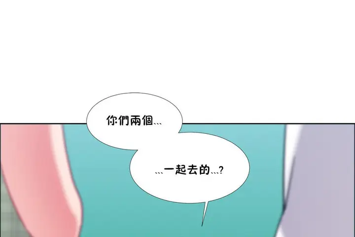 漫画《出租女孩》第39话第85张图