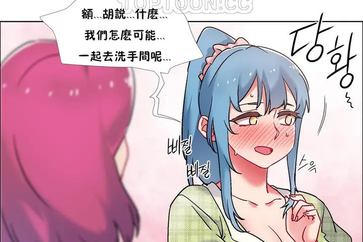 漫画《出租女孩》第39话第88张图