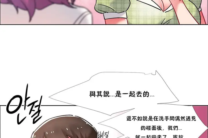 漫画《出租女孩》第39话第89张图