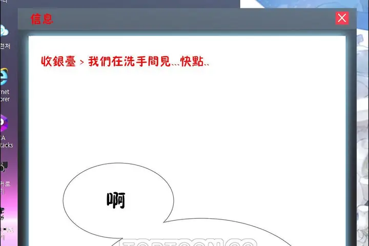 漫画《出租女孩》第39话第9张图