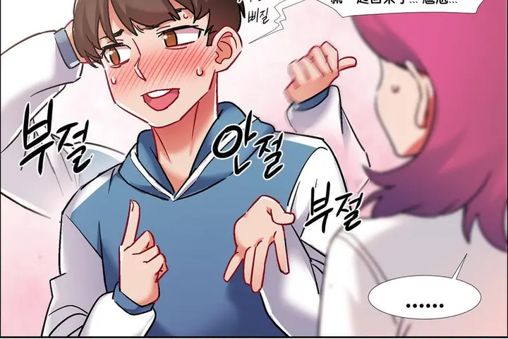 漫画《出租女孩》第39话第90张图