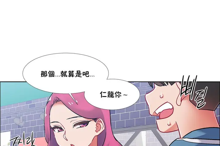 漫画《出租女孩》第39话第91张图