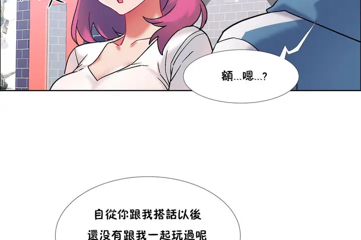漫画《出租女孩》第39话第92张图