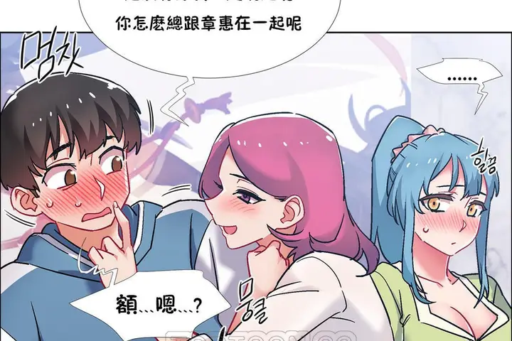 漫画《出租女孩》第39话第93张图