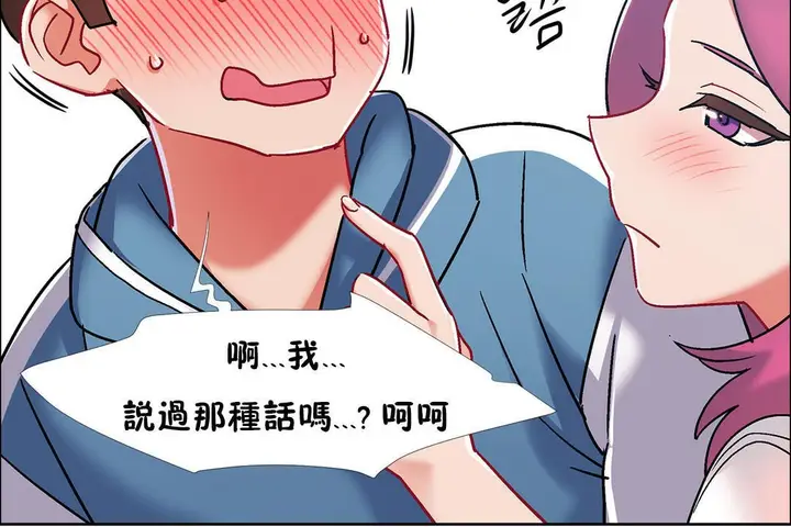 漫画《出租女孩》第39话第96张图