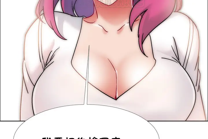 漫画《出租女孩》第40话第100张图