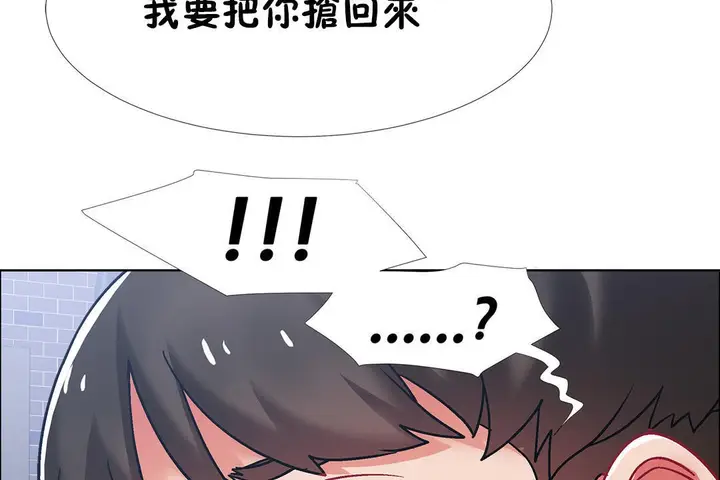 漫画《出租女孩》第40话第101张图