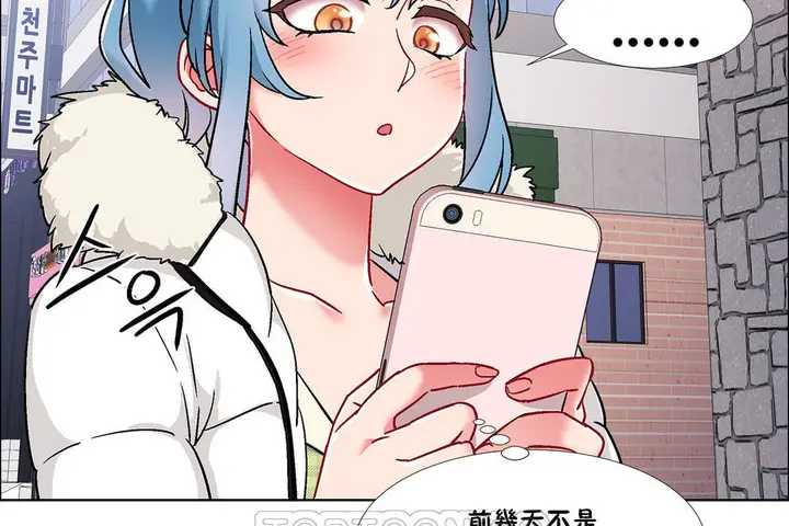 漫画《出租女孩》第40话第111张图