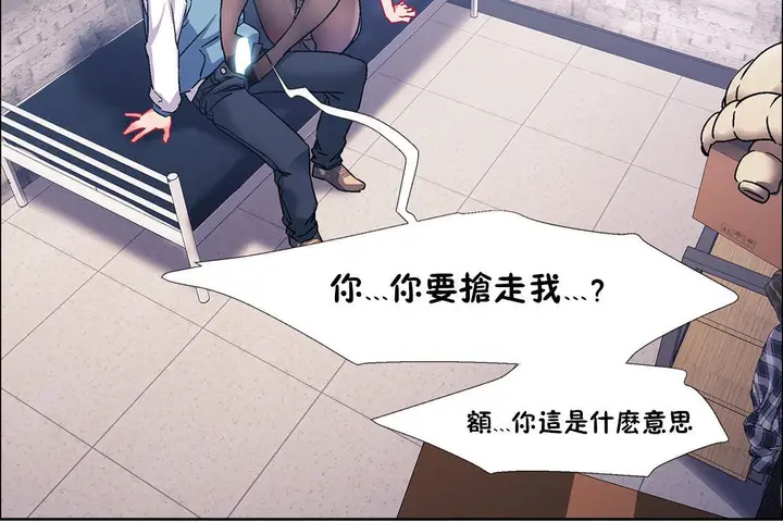 漫画《出租女孩》第40话第114张图