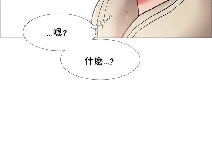 漫画《出租女孩》第40话第12张图