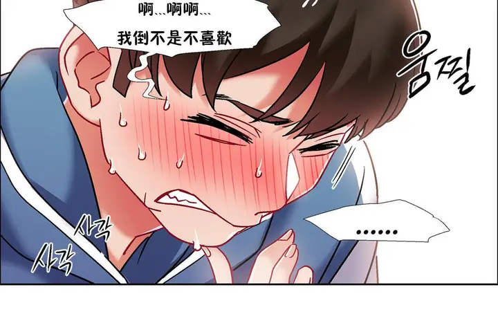 漫画《出租女孩》第40话第120张图