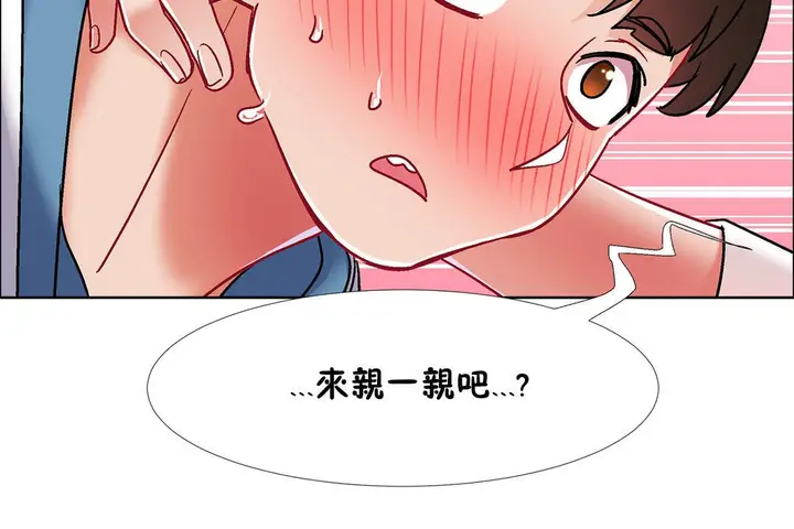 漫画《出租女孩》第40话第126张图