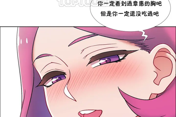 漫画《出租女孩》第40话第130张图