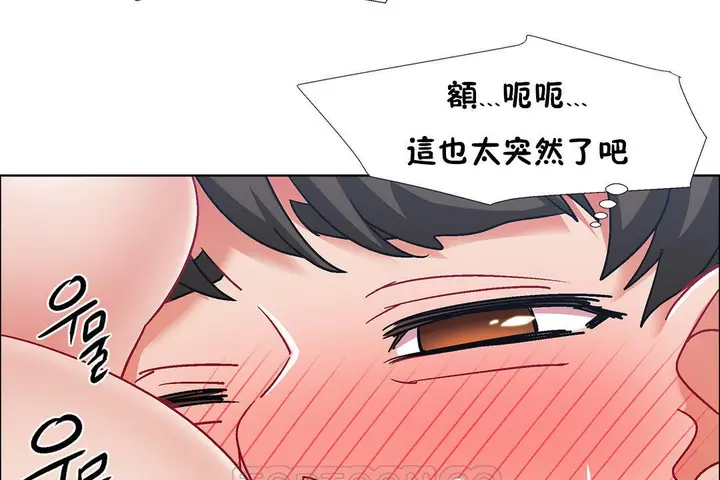 漫画《出租女孩》第40话第135张图