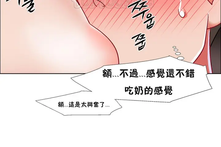 漫画《出租女孩》第40话第136张图