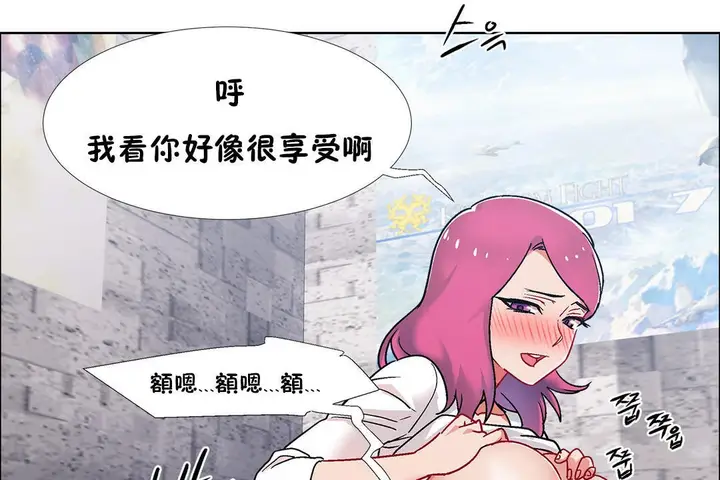 漫画《出租女孩》第40话第137张图