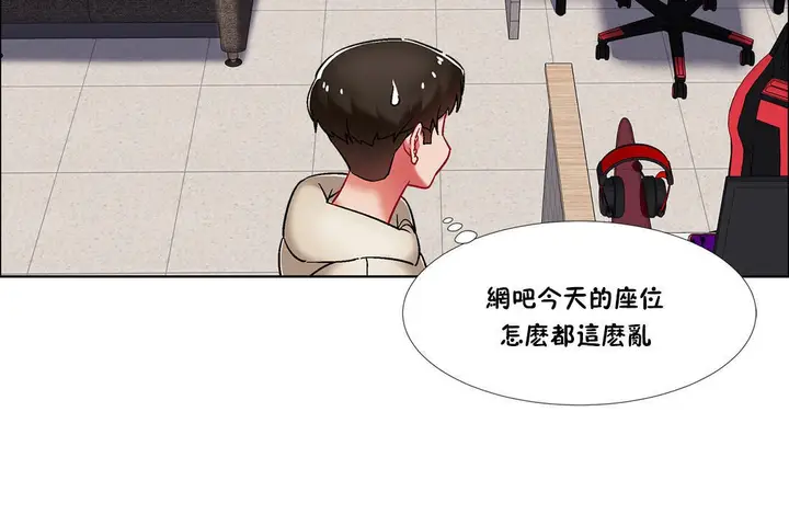 漫画《出租女孩》第40话第14张图