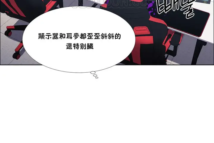 漫画《出租女孩》第40话第16张图