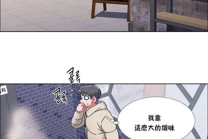 漫画《出租女孩》第40话第20张图