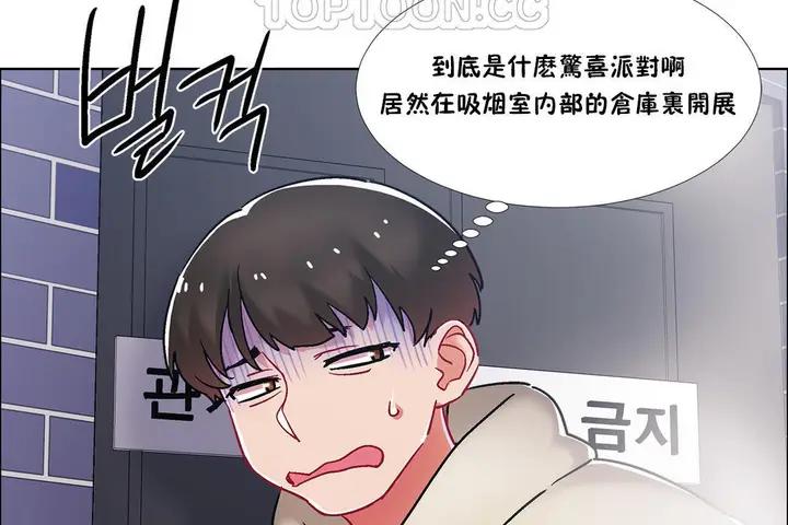 漫画《出租女孩》第40话第22张图