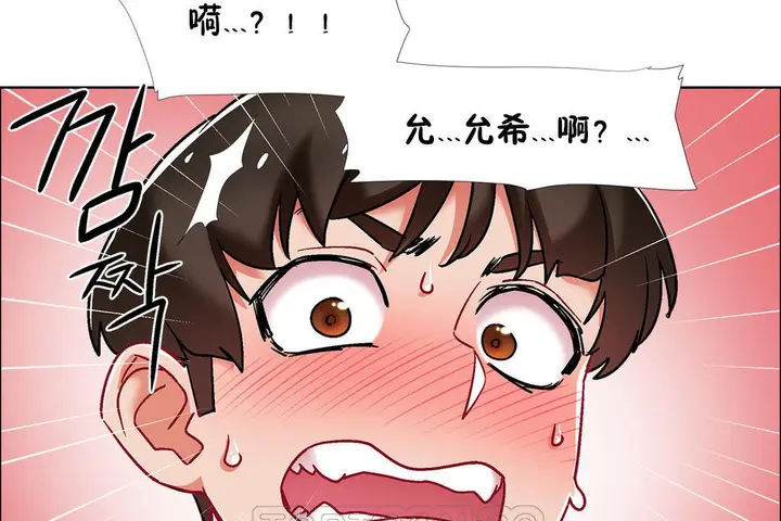 漫画《出租女孩》第40话第27张图
