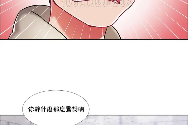 漫画《出租女孩》第40话第28张图