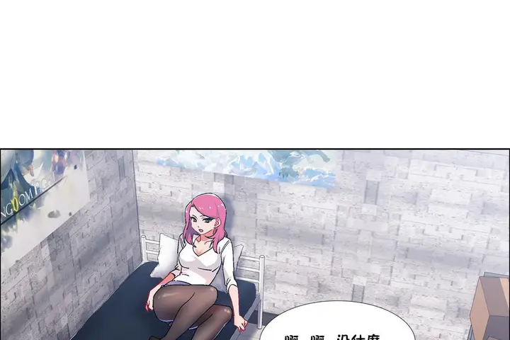 漫画《出租女孩》第40话第31张图