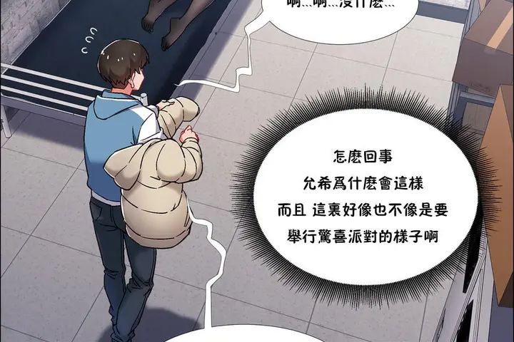 漫画《出租女孩》第40话第32张图