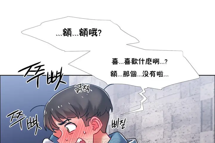 漫画《出租女孩》第40话第39张图