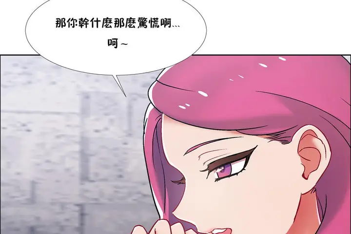 漫画《出租女孩》第40话第41张图